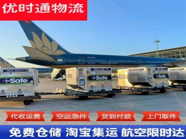 福山镇到葡萄牙空运加急专线